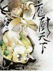 狼群影院在线综艺山野厨房封面